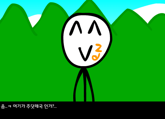 주닷제국 1화 screenshot