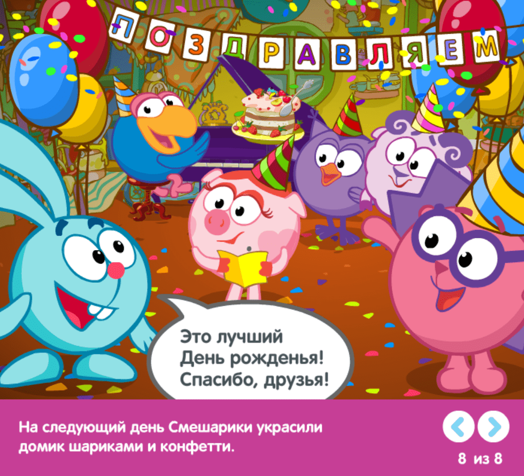 Подарок другу screenshot