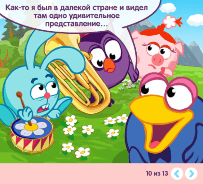 Бутылочный оркестр screenshot