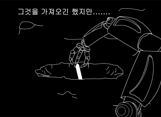 The Change 10.5화 - 슬픈 진실 + Q&A screenshot