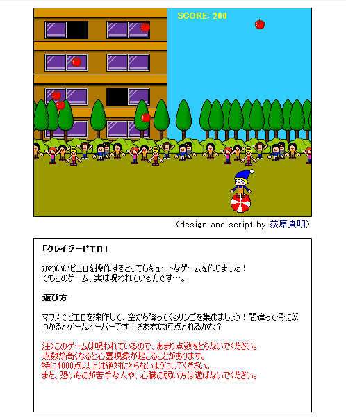 Crazy Pierrot screenshot