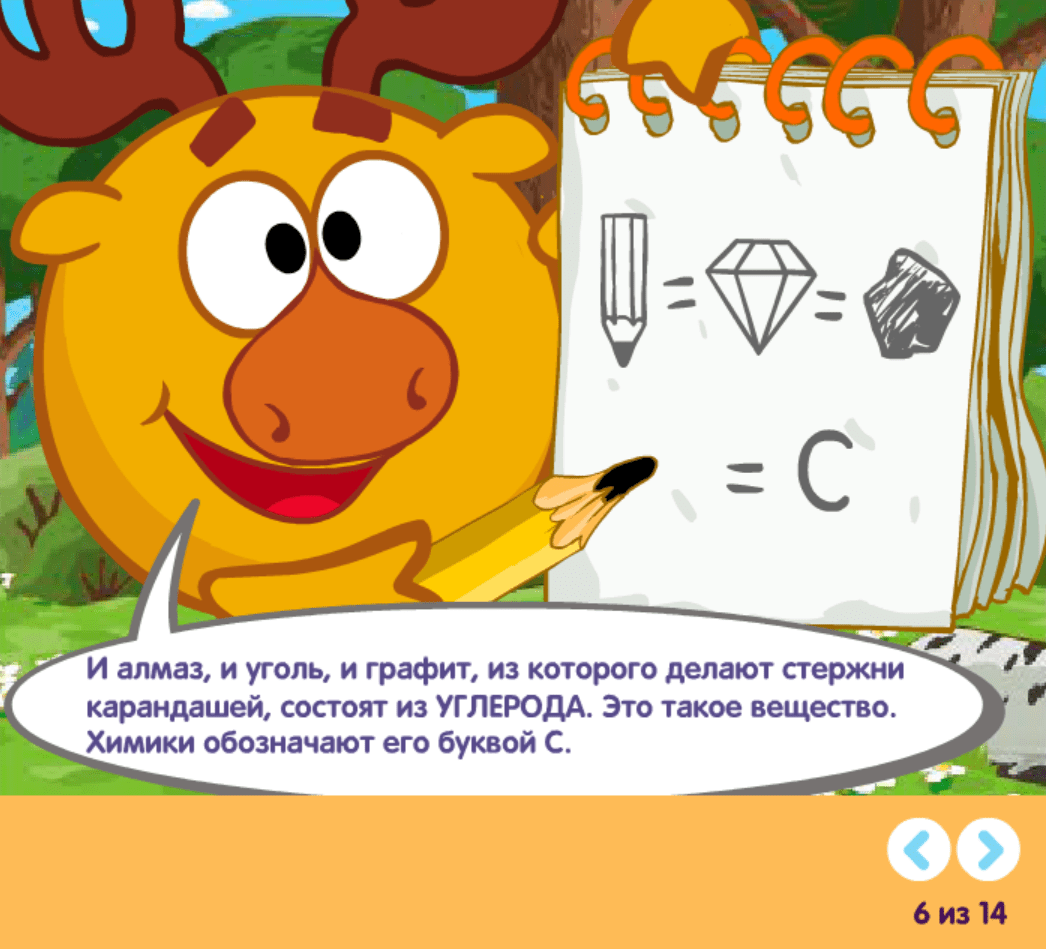 Превращения уголька screenshot
