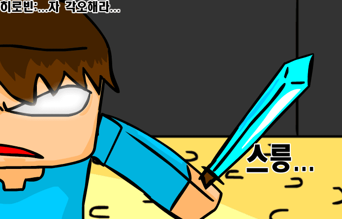 마인크래프트에서의 생활 59화 screenshot