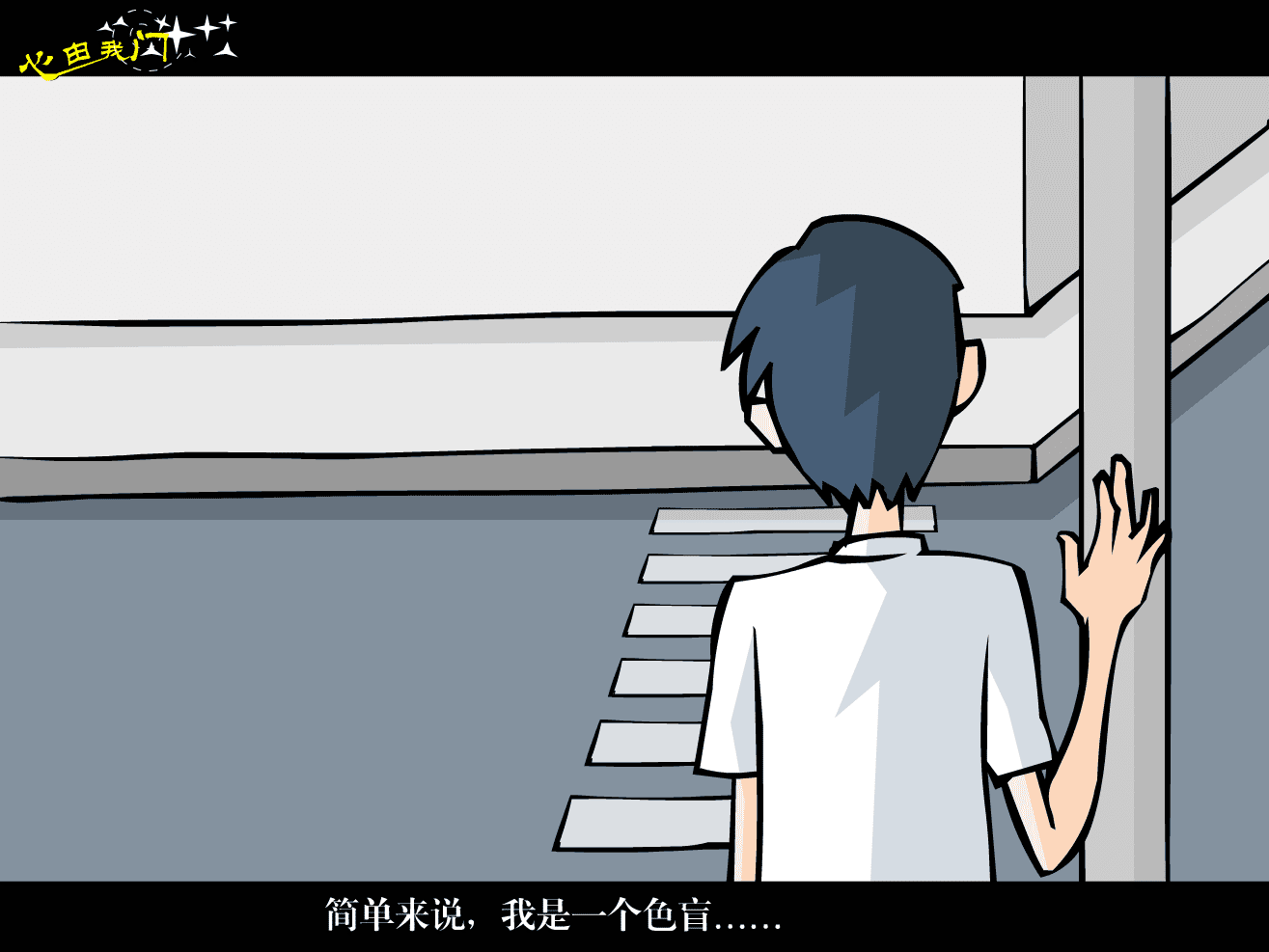 天使之梦 screenshot