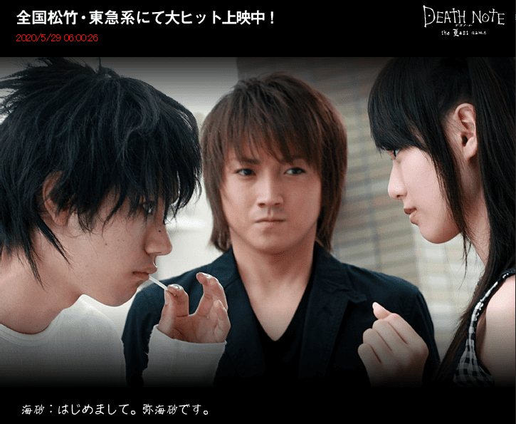 Death Note: The Last Name To-Oh University screenshot