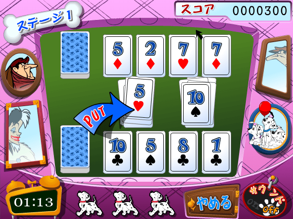 101匹わんちゃん　クルエラから救い出せ ! screenshot