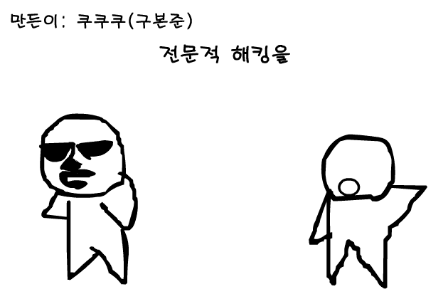 쿠쿠쿠의 뮤직 스토리 2 screenshot