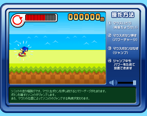 Sonic: The Broad Jump screenshot
