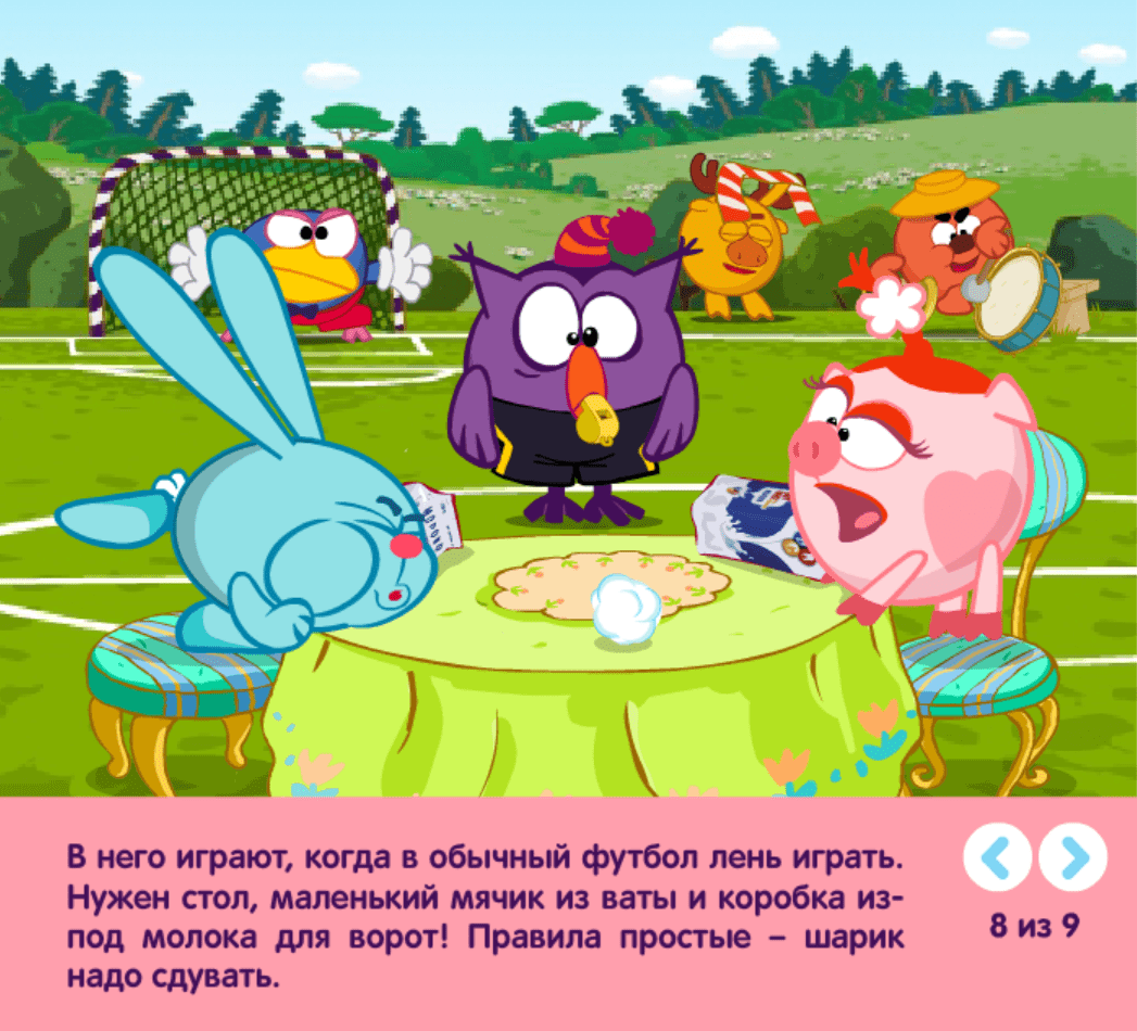 Воздушный футбол screenshot