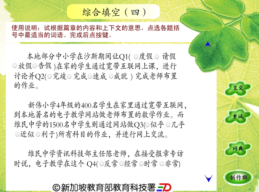 综合填空 (四) screenshot