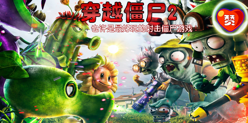 年越僵尸 2 也许是最好玩的射击僵尸游戏