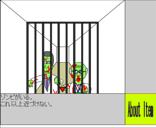 ゾンビからの脱出 screenshot