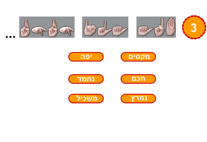 המבחן השובב 4 screenshot