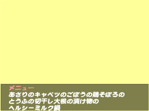 ☆沢先生の料理教室 screenshot