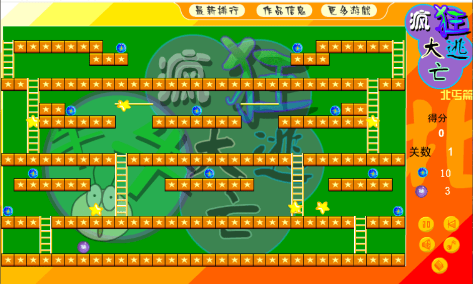 牛牛疯狂大逃亡－北丐篇 screenshot