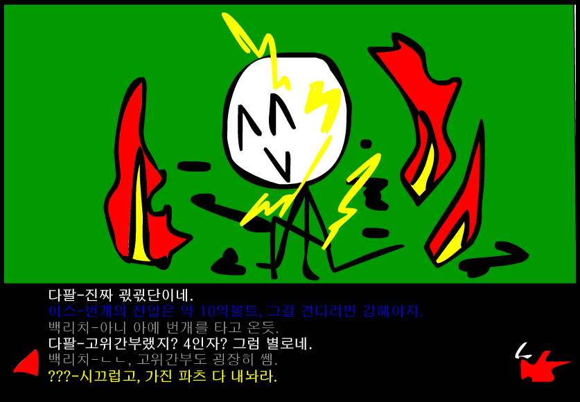 수악한 모험-8화 screenshot