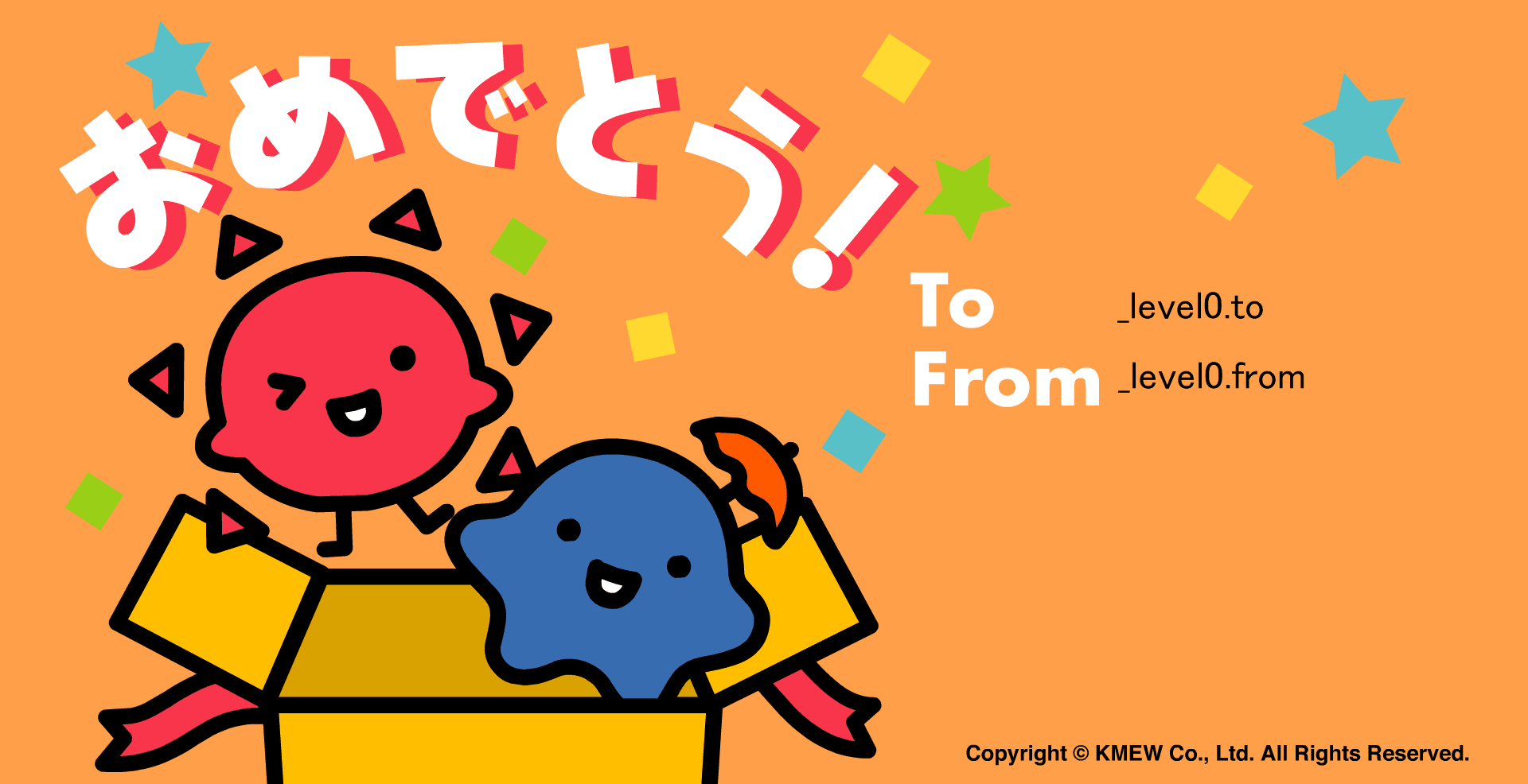 おめでとう（アニメ） screenshot