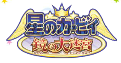 Kirby & the Amazing Mirror Screensaver