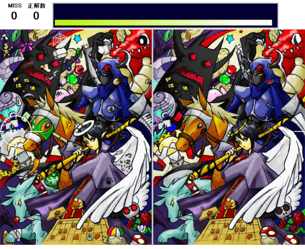おおまちがいさがし screenshot