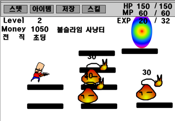 전사 RPG - 초딩의 전설 - screenshot