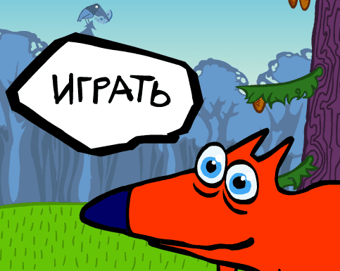 Ворона и лисица