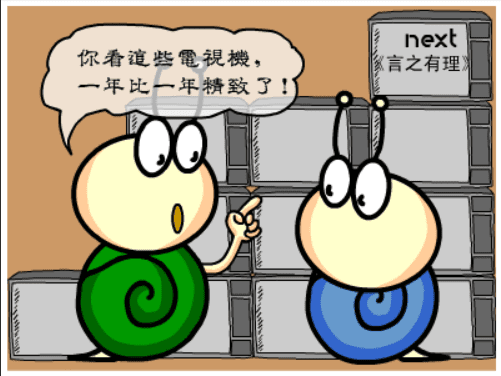 牛牛漫画#129 《言之有理》 screenshot