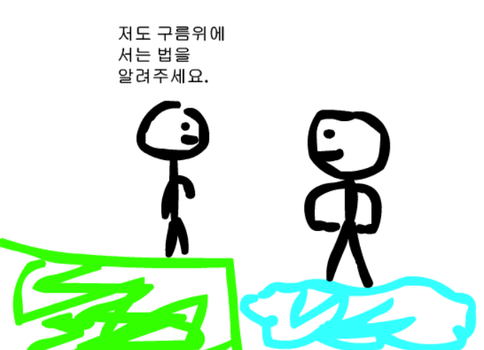 에피소드 1- 구름위의 사부님 screenshot