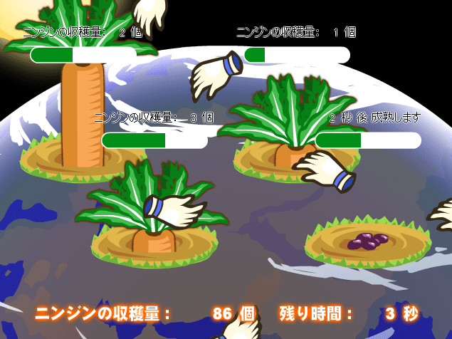 サンシャイン宇宙戦争 screenshot