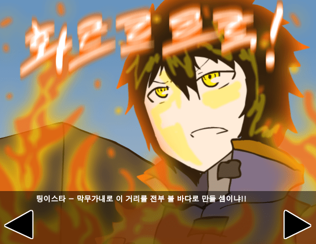 [R]정벅행 모험바 [14화 - 파트2] screenshot