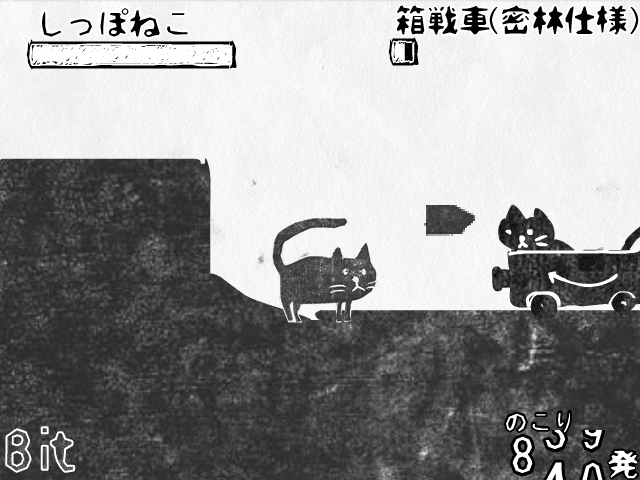 しっぽねこと消えたエビフライ screenshot