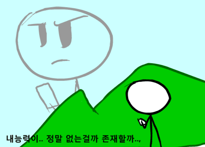 능력자시티 1화 screenshot