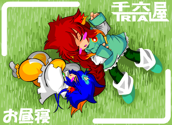 お昼寝 screenshot