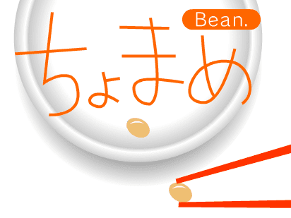 ちょまめBean.