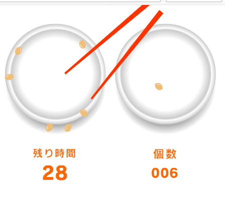 ちょまめBean. screenshot