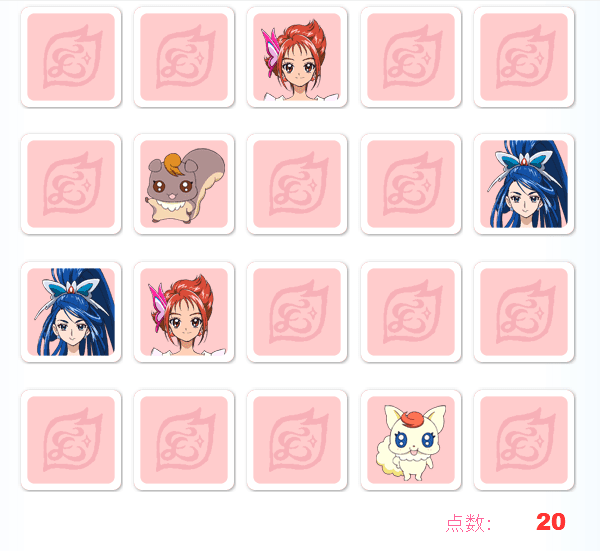 Yes！プリキュア 5 しんけいすいじゃくゲーム screenshot