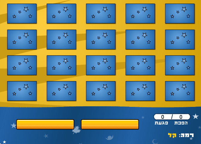 משחק הדגלים screenshot