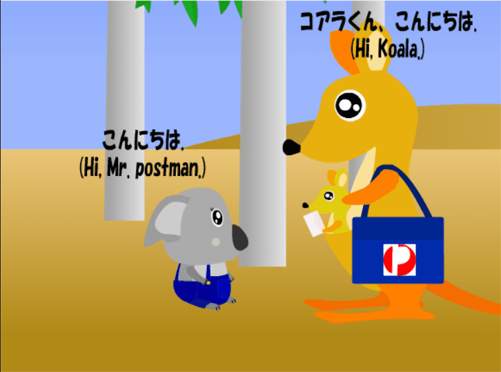 Koala's Journey 2006 ep. 1 screenshot