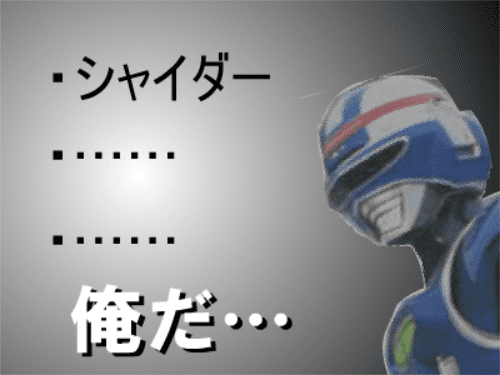 ドラ８　シャイダー screenshot
