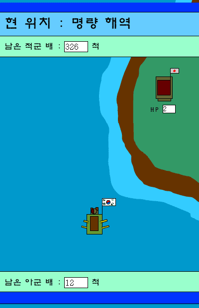 명량 screenshot