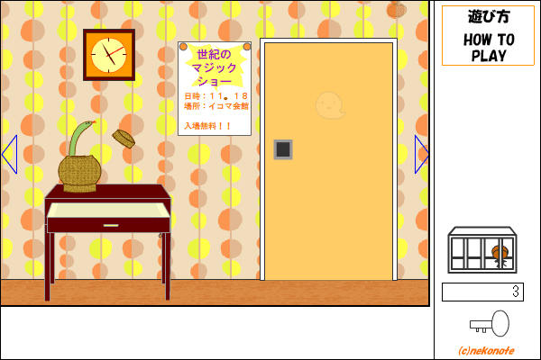 小人を探せ！2 screenshot