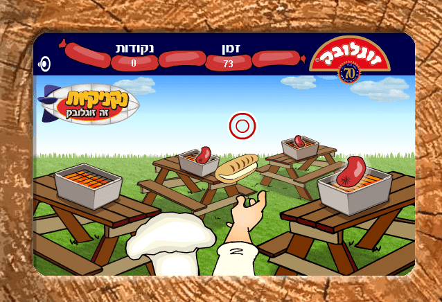 שף הנקנקיות - זוגלובק screenshot