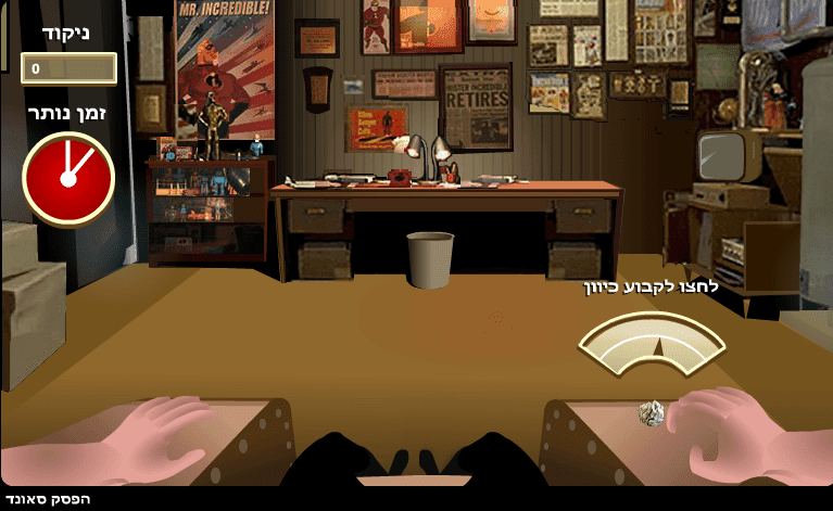 מצאו את הכוח שלכם screenshot