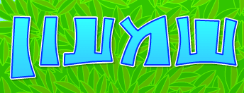 שמעון