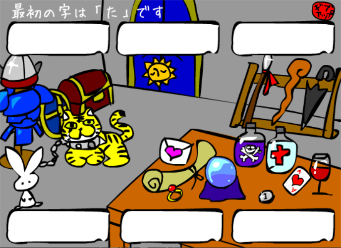 しりとりクエスト screenshot