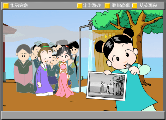 WC的悲劇 screenshot