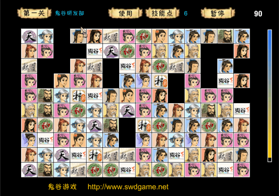 鬼谷连连看 screenshot