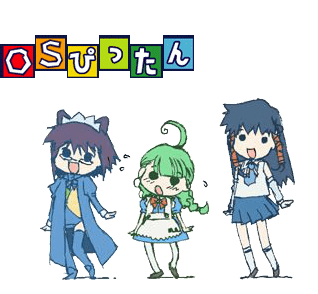ＯＳぴったん screenshot