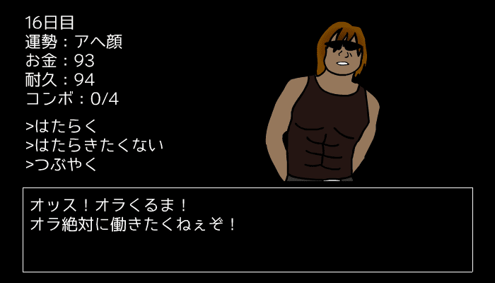 はたらかないくるま screenshot
