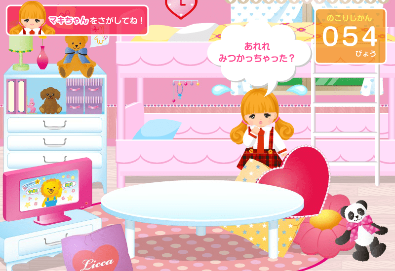 ゆったりさんゲームかくれんぼ screenshot