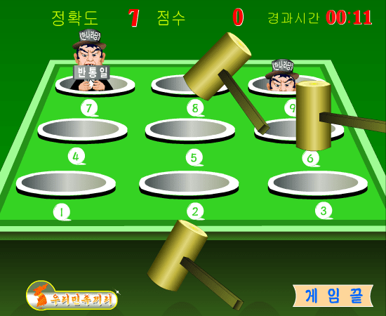 《딴나라당》때리기 screenshot